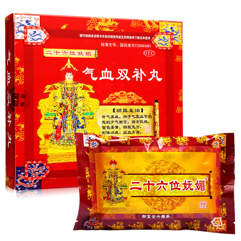 御室金丹 二十六位妩媚气血双补丸月经不调补气血不足药品