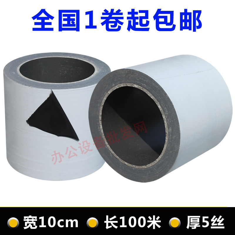 PE protective film tape Metal furniture self-adhesive protective film Stainless steel film Aluminum film width 10cm nationwide