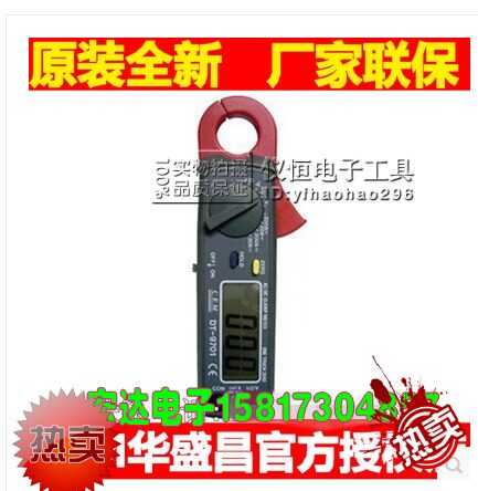 Hong Kong CEM Cheong DT-9701 Mini-Handed DC Pincers Form
