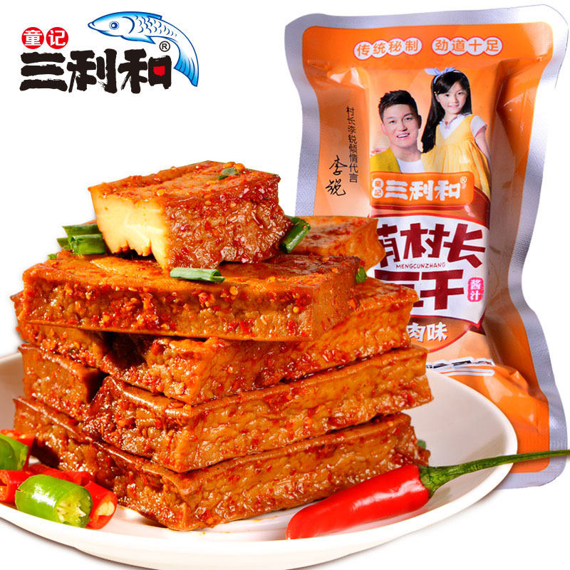 【天猫超市】童记三利和25g牛肉豆干豆腐干素肉休闲零食特产小吃