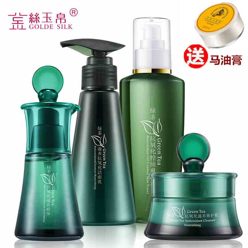 金丝玉帛绿茶滋养套装 收毛孔控油 补水保湿护肤品