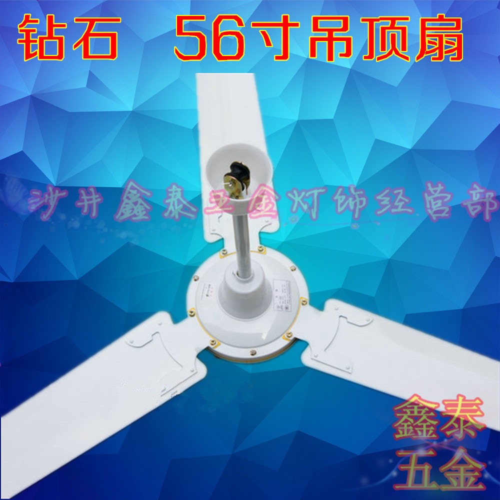 Diamond brand household ceiling fan original iron leaf 1400mm large fan 56 inch industrial fan 48 inch 1200