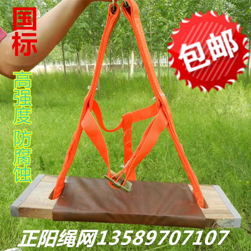 Premium widening thickened outdoor external wall washing aloft safety sitting plate high altitude hanging plate ()