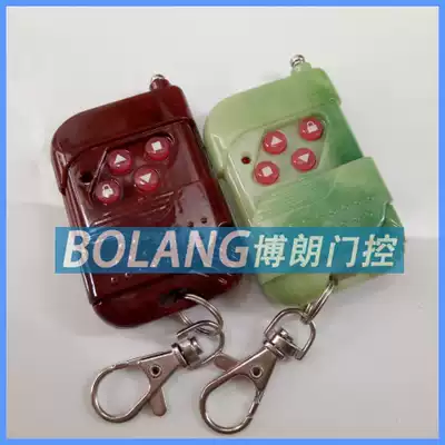 Dongrong New Generation Green Energy Shenghui electronic Dongsheng Xiangsheng remote control controller fixed code 315 frequency handle