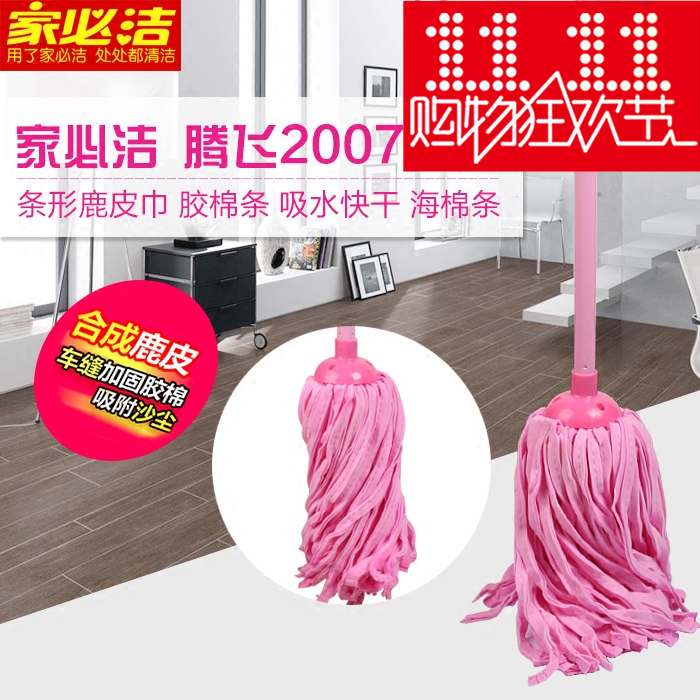 Home Must Chefs Wang Tenfei 2007 Deer Leather Towels Material Absorbent Large Mop Collodion Cotton Mop Ground Tug Labor-saving
