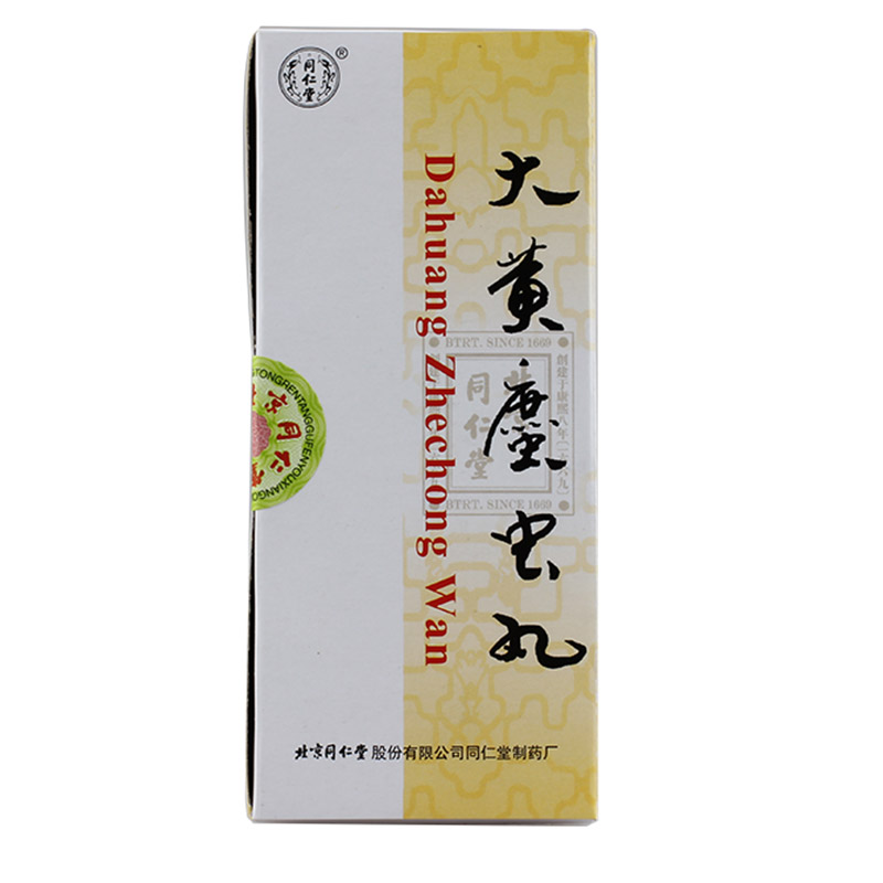 同仁堂大黄蛰虫丸 3g*10丸/盒