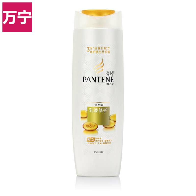 潘婷乳液修复洗发露洗发水200ml 洗发正品 限量特价
