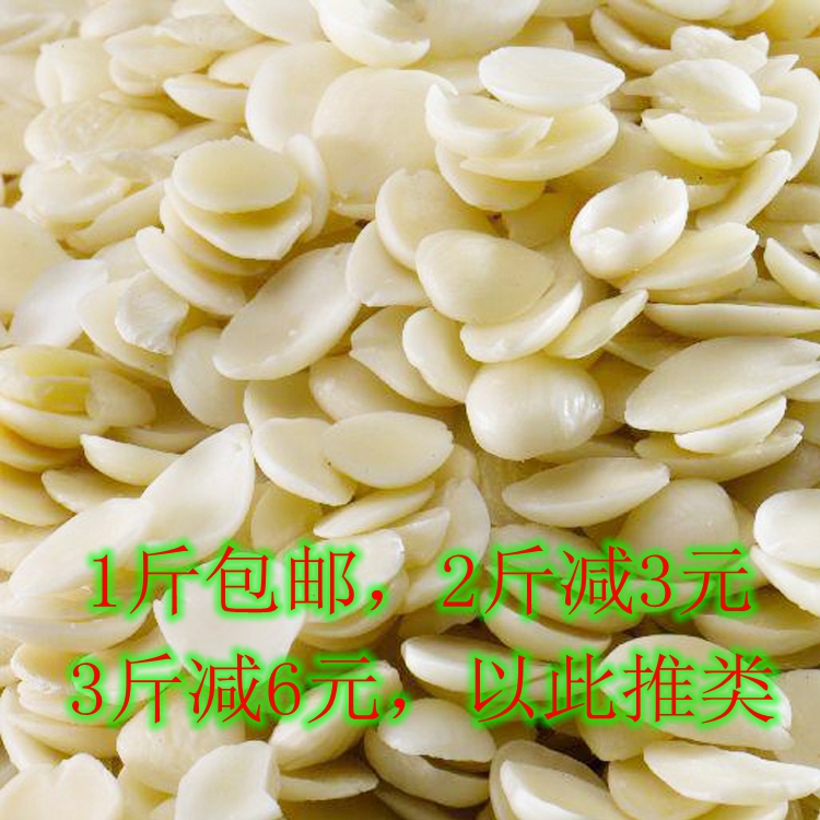 Grinding soybean milk almond dew Changyuan Guangzhong apricot peeling north and south apricot 500g dry raw peeled non-sweet almond slices