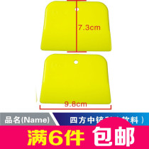 KTM film wear-resistant square scraper scraper plastic scraper repair roof scraper tool scraper soft