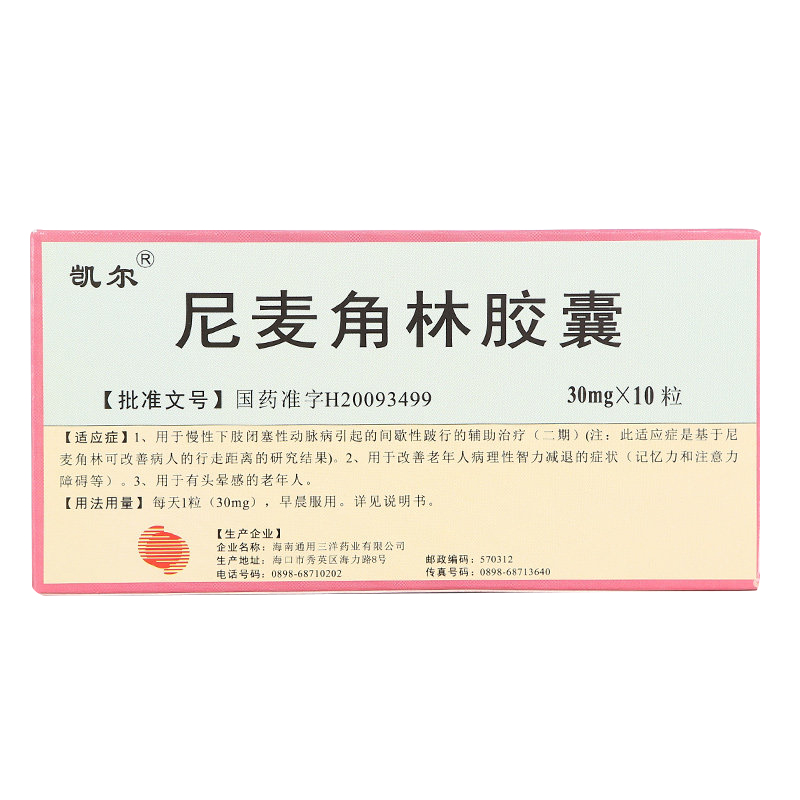 凯尔 尼麦角林胶囊 30mg*10粒/盒
