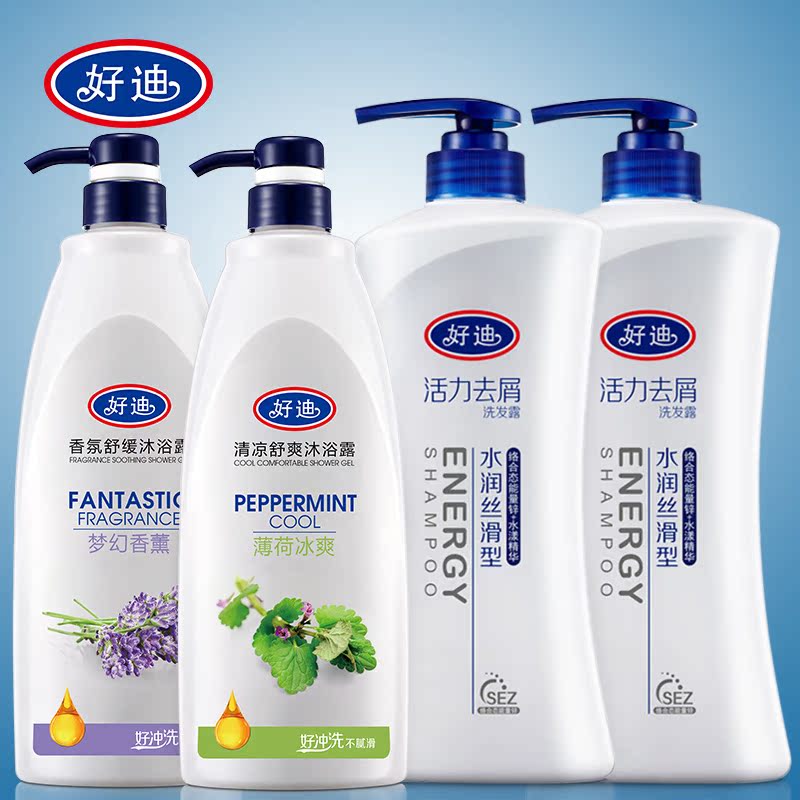 好迪去屑洗发水/露750ml*2瓶清爽香氛沐浴露600ml*2家庭洗浴套装