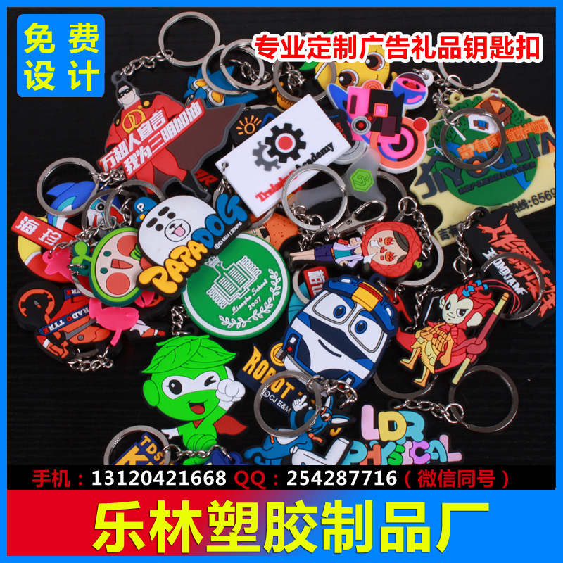 Keychain custom advertising craft gift decoration rubber pendant custom cartoon PVC soft glue keychain custom