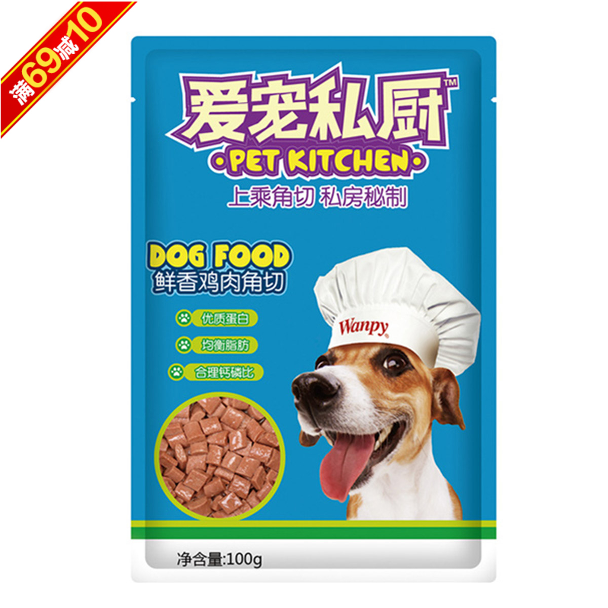 波奇网宠物狗粮顽皮-爱宠私厨-犬用鲜香鸡肉角切鲜封包100g狗湿粮