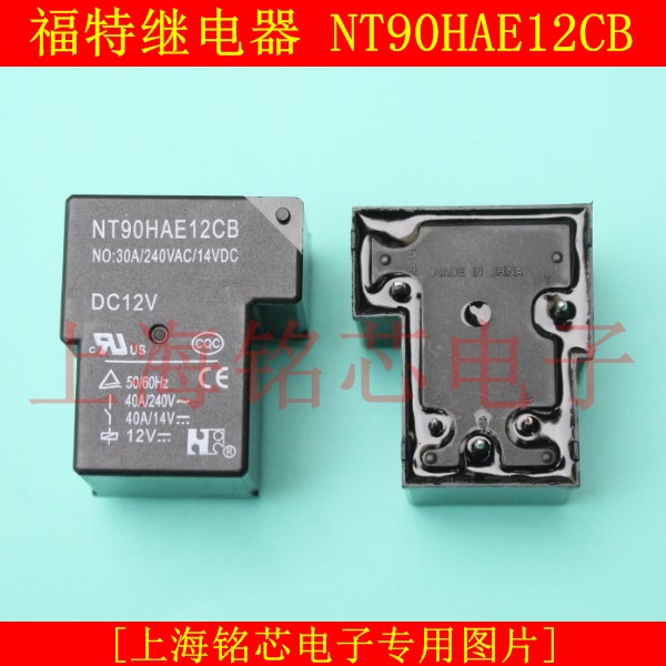 Ford Relay NT90HAE12CB DC12V 5 feet 30A New Original Fake One Penalty Ten