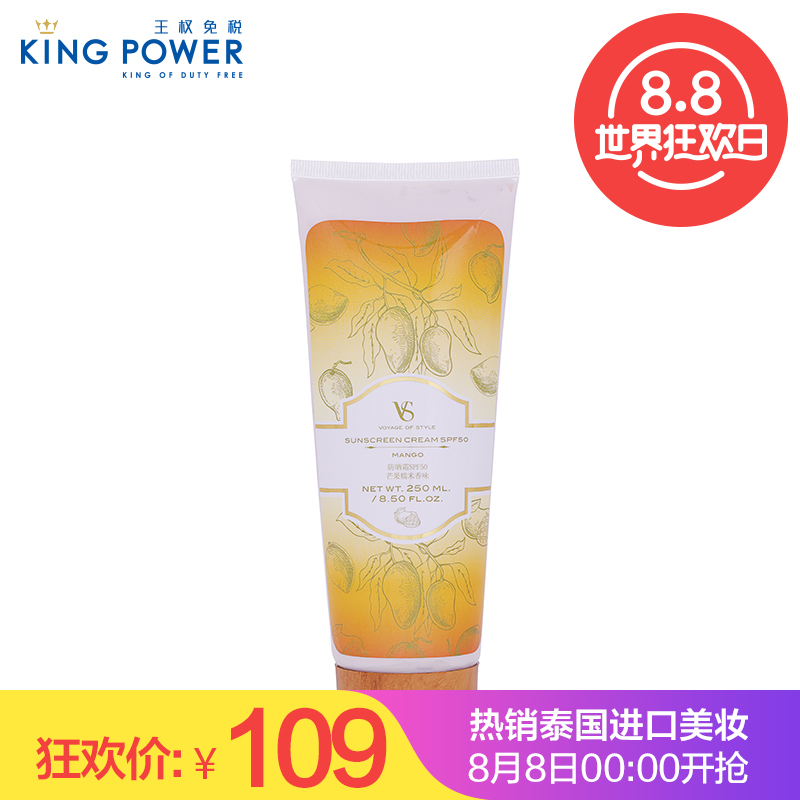 VS防晒霜SPF50芒果糯米香味250ml泰国进口防晒伤晒黑保湿2016新品