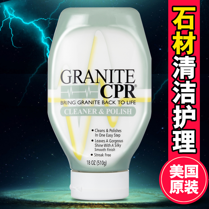美国CPR大理石地板护理精油 石材清洗养护液地砖清洁剂瓷砖清洁剂