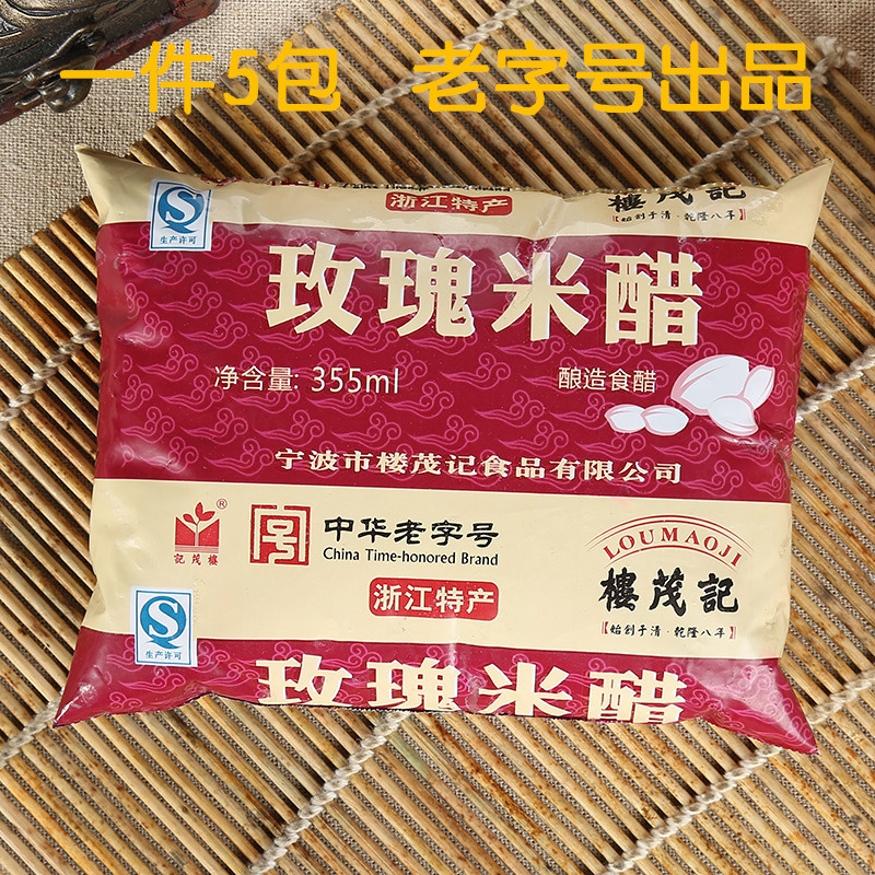 5 bags of Lou Maojie Rose rice vinegar Rice brewing vinegar dipped in dumplings soaked radish rice vinegar 355ml Zhejiang specialty