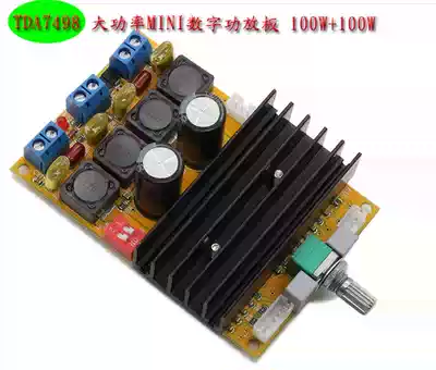 Class D TDA7498 HIFI high-power MINNI Digital Power Amplifier board (100W 100W)