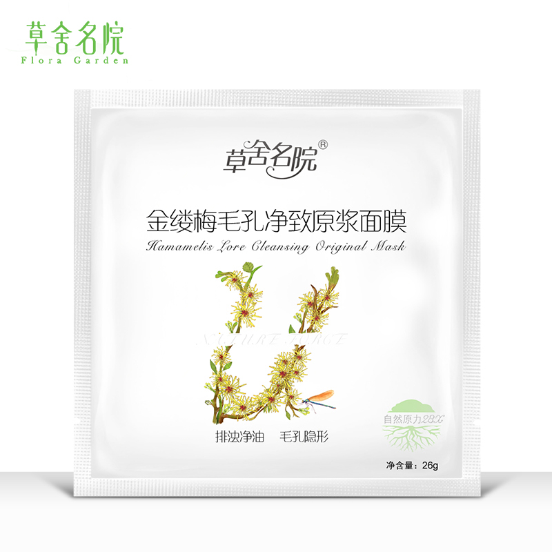 草舍名院 金缕梅毛孔净致原浆面膜1贴 控油紧致 收缩毛孔 细肤