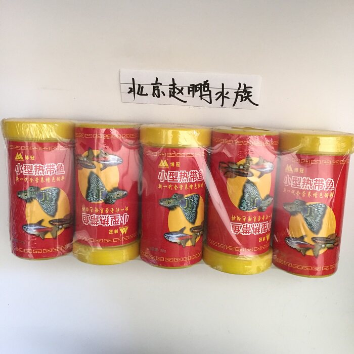 Boguan Small Tropical Fish Advanced Nutrition Brightening Fish Feed 120g Gold Fish Feed