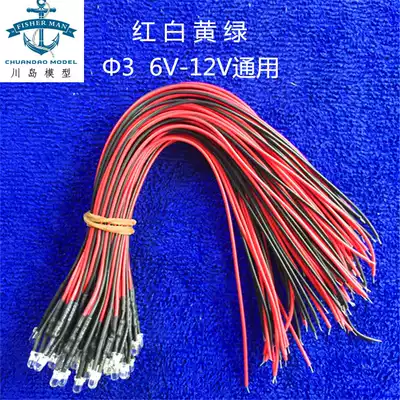 Kawashima model LED small bulb light bar phi 3 6-12V universal simulation boat model accessories