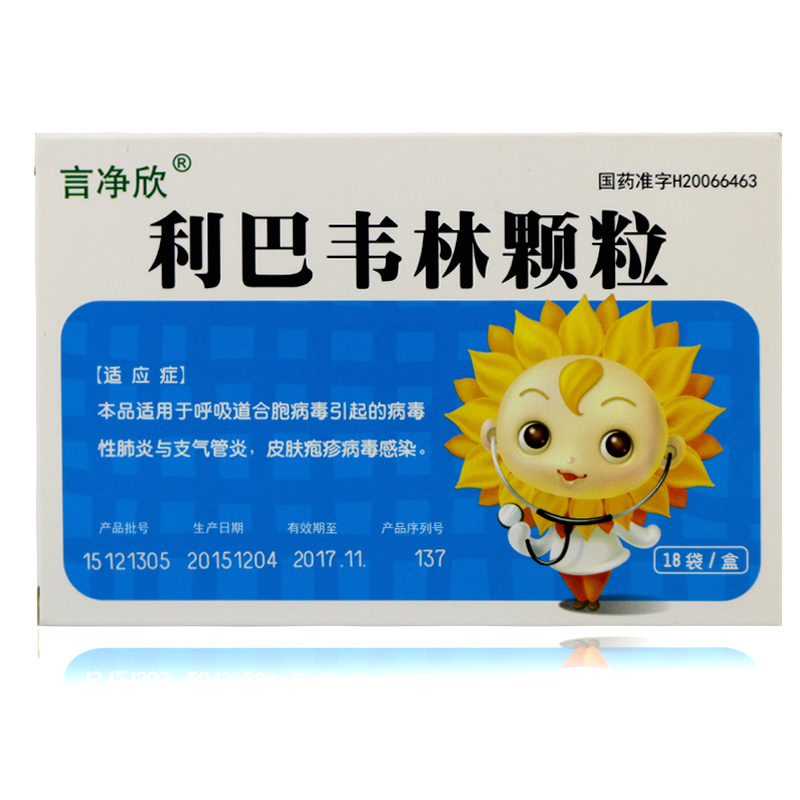 言净欣 利巴韦林颗粒 50mg*18袋/盒