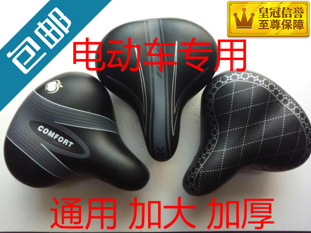 Yadi electric bicycle saddle electric bicycle bicycle seat seat stool saddle seat small electric vehicle seat stool