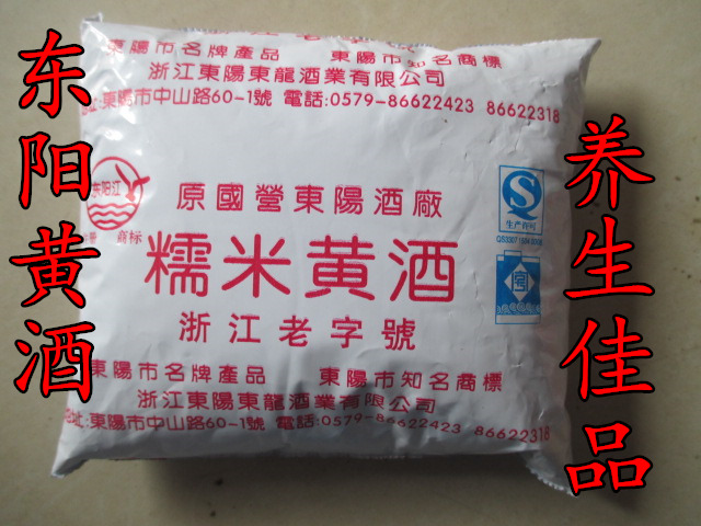 Dongyang rice wine 2 years Chen red Qu glutinous rice wine Glutinous Rice Wine Flower Carving and Artisanal Moon Nourishing Ingredients Wine 400ML* 20 Bag