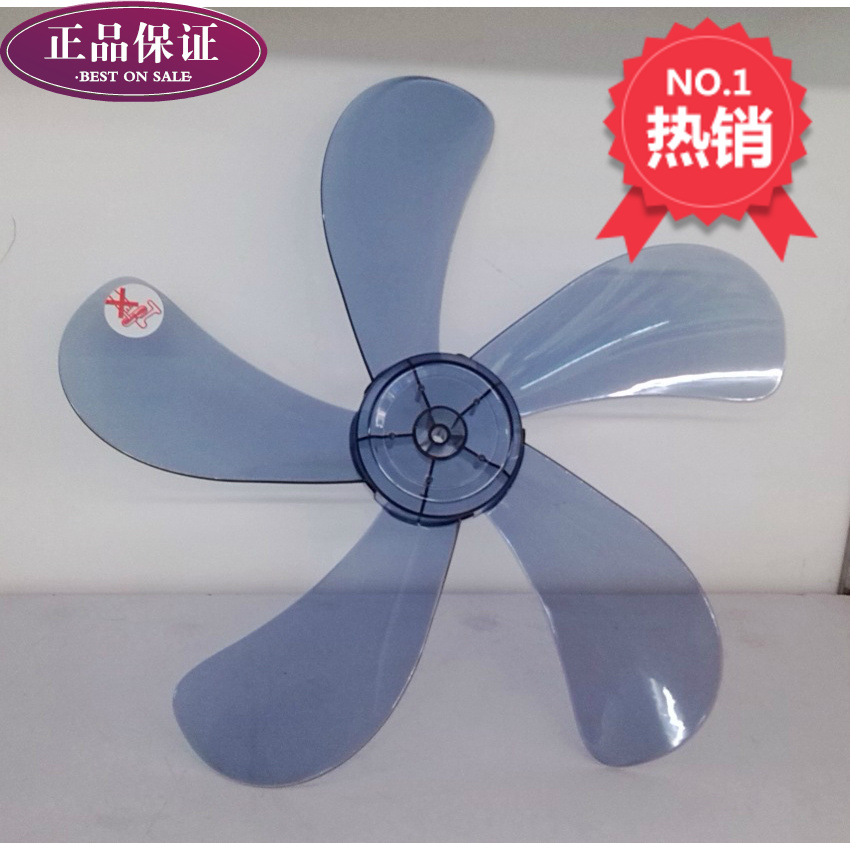 Aimette Electric Fan Original Factory Accessories 16 Inch Universal Fan Blade 5 Leaf Blade Petal Type Breakage and Repairing Hair