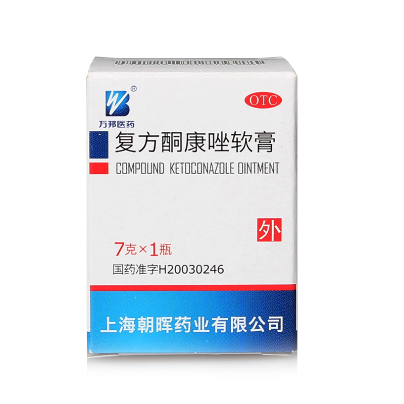 光辉 复方酮康唑软膏7g 用于体癣 手足癣 股癣 药品