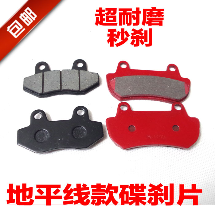 Motorcycle Sports Car Golden Eagle Horizon Fujiang Long YCR Perspective Brake Brake Pads Friction Pads