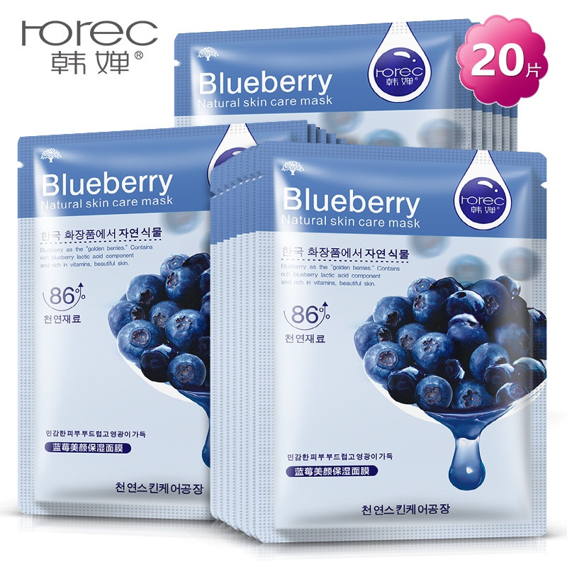 韩婵蓝莓美颜面膜20片补水保湿收缩毛孔控油蚕丝面膜贴非美白面膜