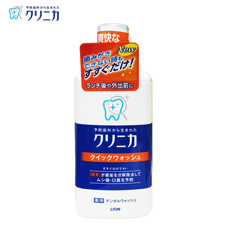 日本原装进口 狮王/LION 酵素洁净防护漱口水450ml 官方授权正品