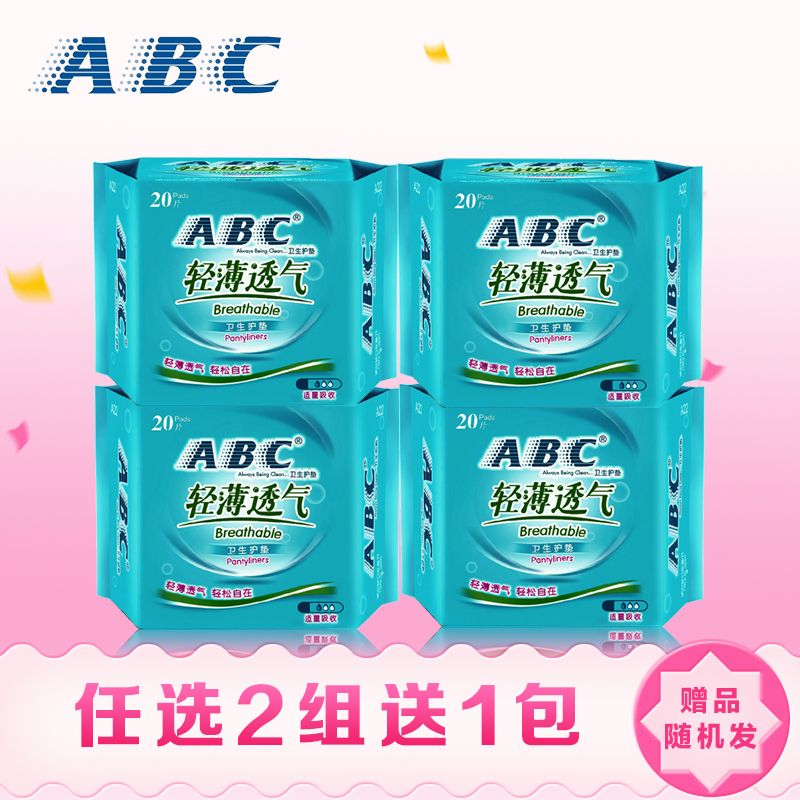 ABC透气超薄网面卫生护垫 适量吸收80片