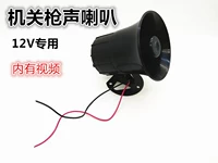 Xe hơi và xe máy điện xe tay ga loa 12V súng âm thanh sừng sửa đổi cá tính súng máy âm thanh loa loa jbl gắn xe máy	