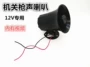 Xe hơi và xe máy điện xe tay ga loa 12V súng âm thanh sừng sửa đổi cá tính súng máy âm thanh loa loa jbl gắn xe máy	