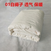 New type 01 mattress warm and moisture-proof white mattress Student unit universal dormitory hot melt cotton pad Military training housekeeping mattress