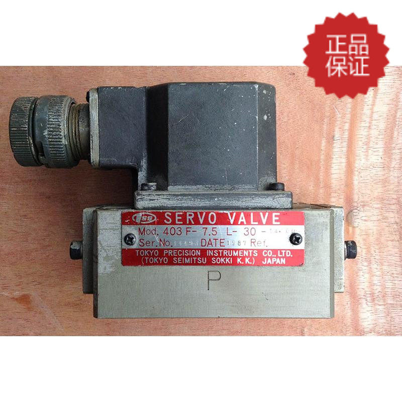 Japanese tsss 403-15L-30 dual spray stall servo valve now model J869-3006 plus or minus 0-30ma