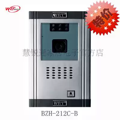 WRT Huiruitong building intercom R2 system B color visual small door machine BZH-212C-B
