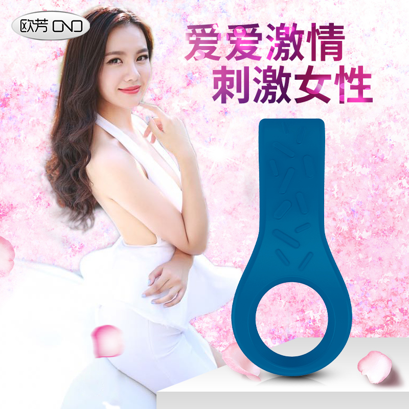 欧芳OVO震动环男用锁精环男女振动环夫妻共震情趣玩具成人性用品
