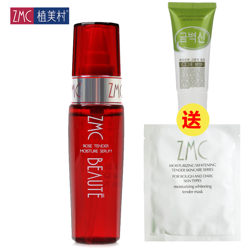 植美村玫瑰嫩肤精华液30ml  皙白补水滋养保湿 抗皱淡化细纹