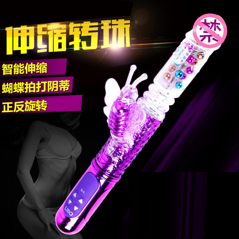 丽波伸缩转珠棒震动棒 充电抽插按摩棒高潮吹女用自慰器成人用品