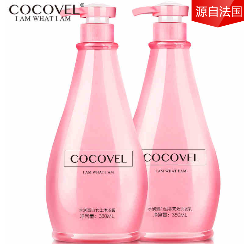 COCOVEL洗发水沐浴露套装 男女香水持久留香型  380ml两瓶装