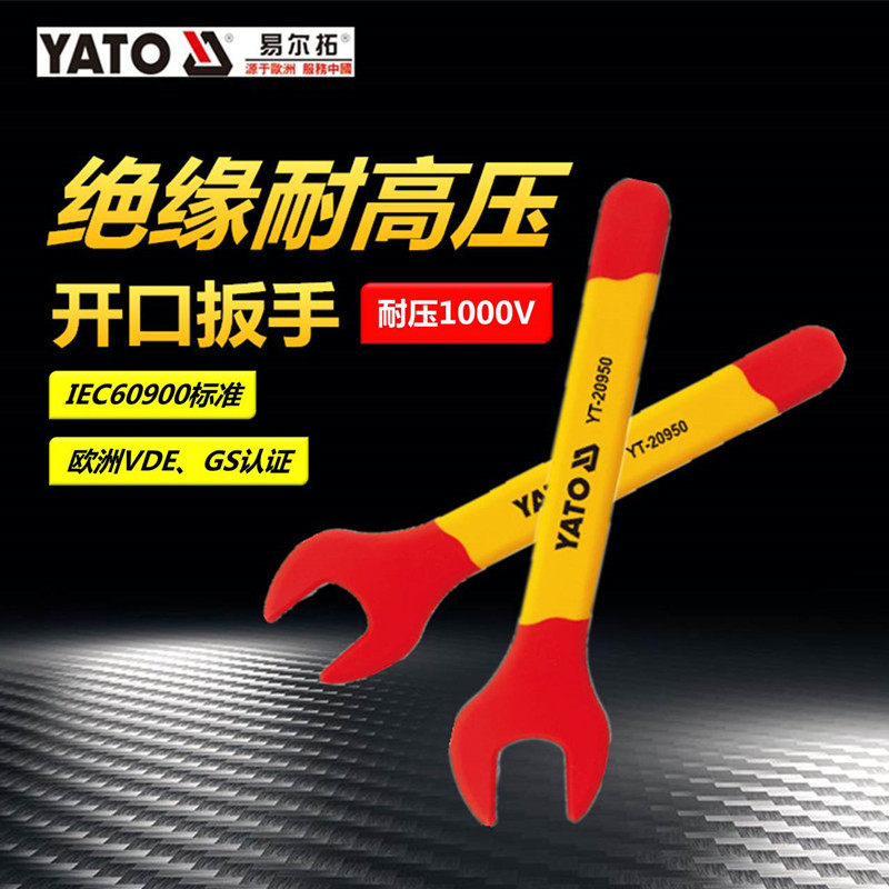 Easy Irto Import Bicolor Handle Insulation High Pressure Resistant Opening Wrench Electrician Maintenance Overhaul Stay Wrench YT-20950