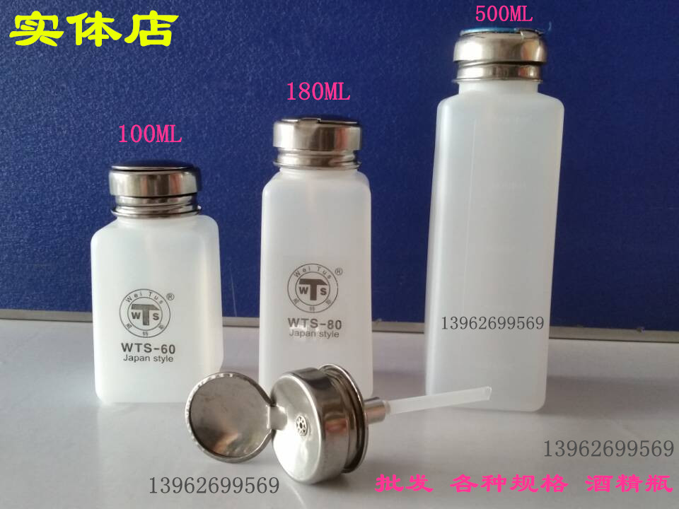 Alcohol Bottle 100ML180ML250ML Press-Type Alcohol Bottle Wash Plate Water Bottle automatically out of water bottle