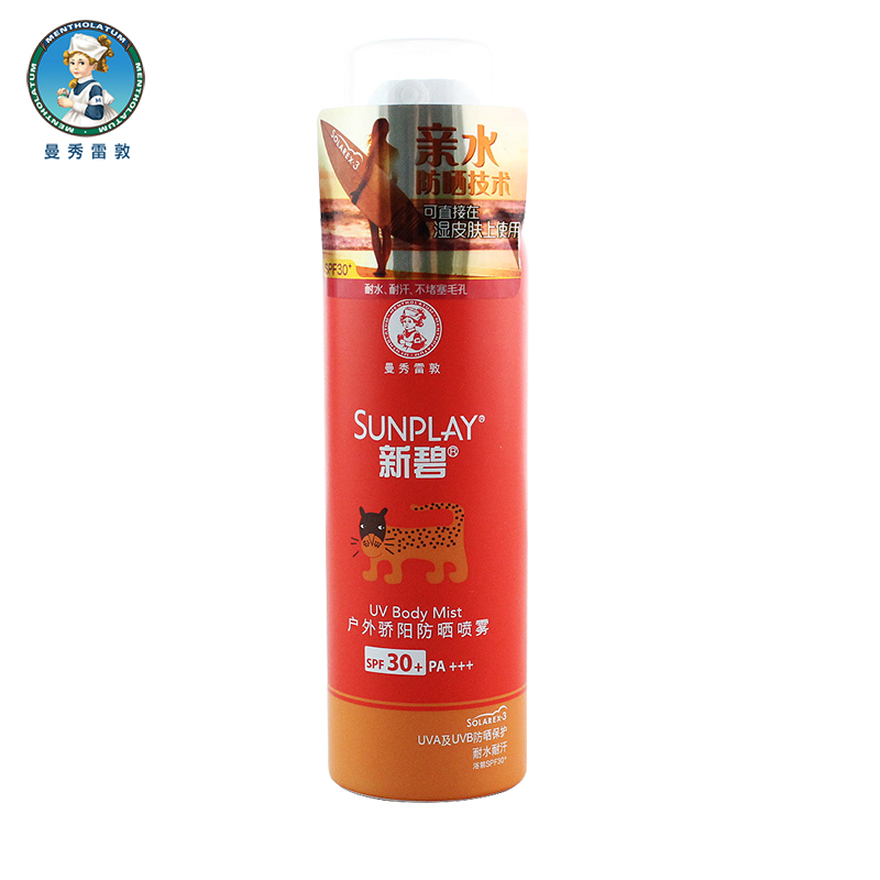 曼秀雷敦新碧户外骄阳防晒喷雾150ml 防水防汗高倍防晒霜 SPF30+