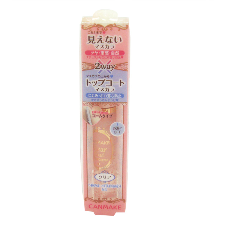 canmake/井田日本 CANMAKE 2way 透明光泽睫毛膏 睫毛膏定妆雨衣