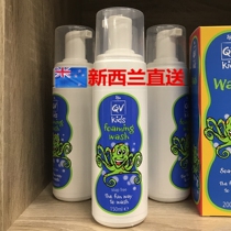 Direct mail Ego high QV Baby Baby Baby moisturizing and moisturizing cleansing foam 150ML cleansing bath 2-in-1