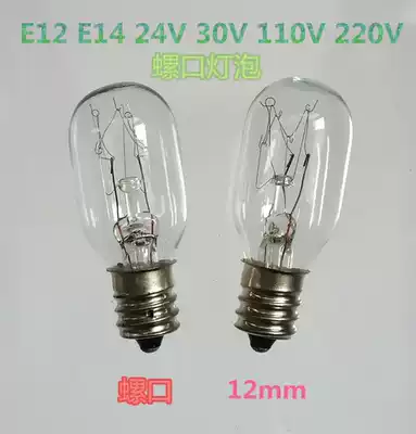 E12 24V30V110V220V10W15W Rack instrument indicator light Screw small bulb Small night light bulb