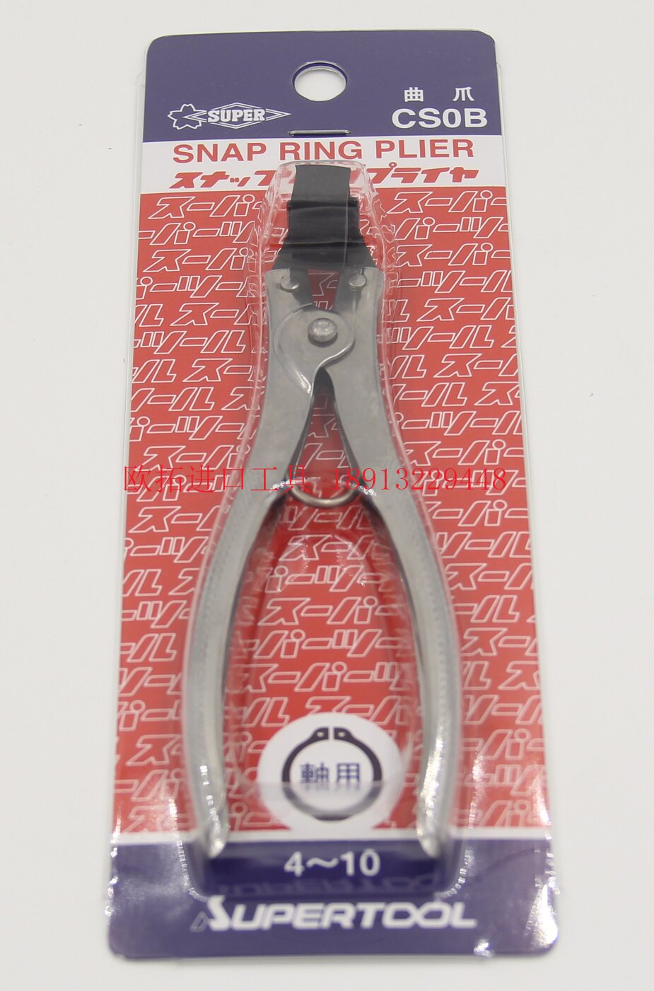 CS0B Japanese Shiba (Japan Xiaobawang circlip pliers) SUPER circlip pliers for shaft︱CS-0B
